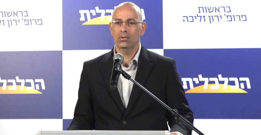 Профессор Ярон Зелиха и партия экономики в Израиле предлагает экономические и социальные реформы, которые изменят нащу жизнь